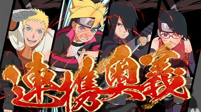Naruto x Boruto: Borutical Generations estrena tráiler e imágenes!
