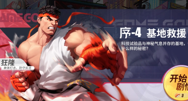 Street Fighter Duel para móviles se estrena en China