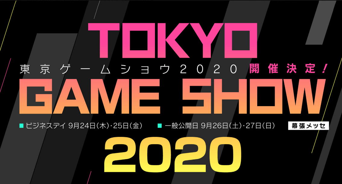 Xbox Series X y PS5 serán los protagonistas en Tokyo Game Show 2020